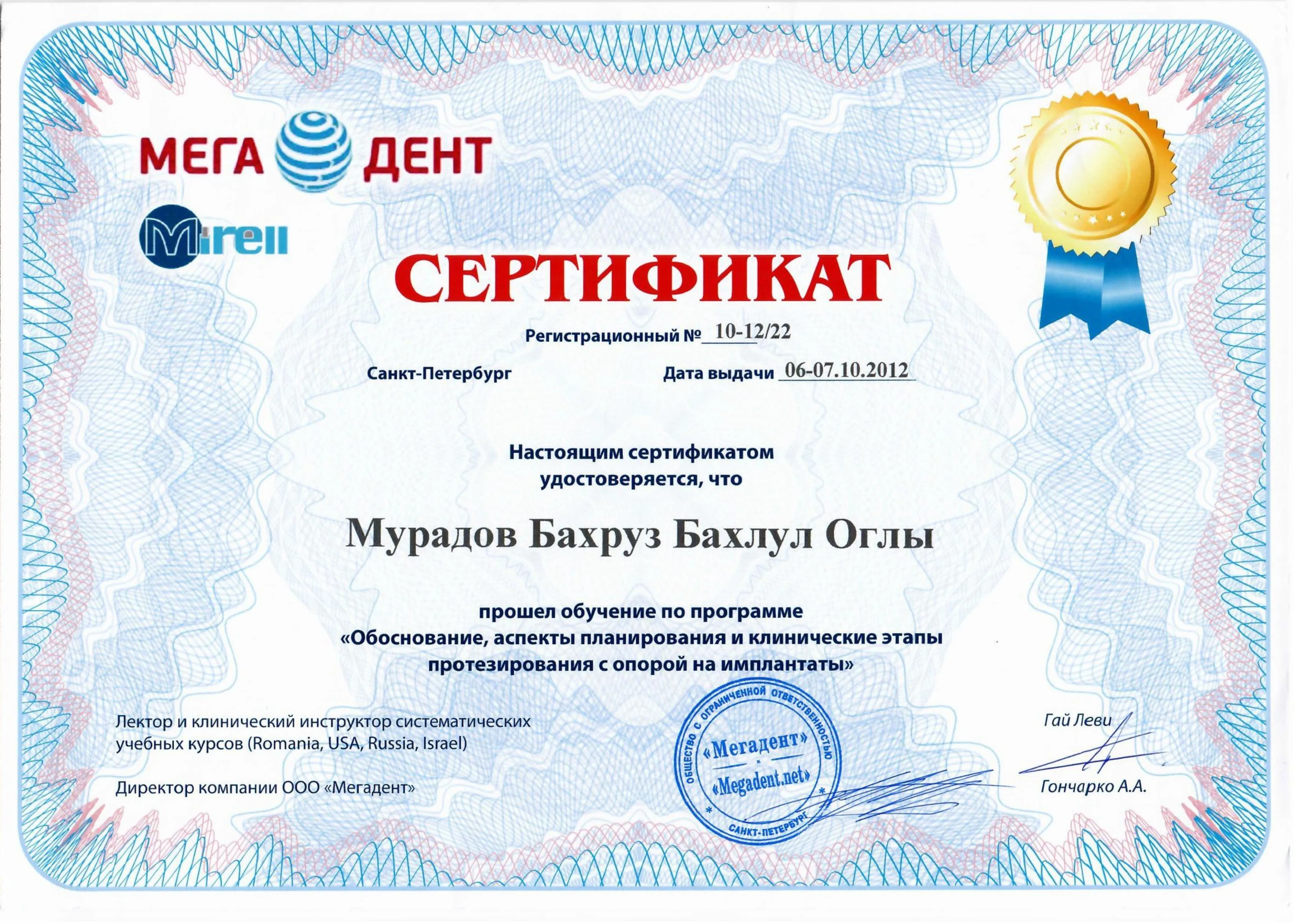 Сертификат 5