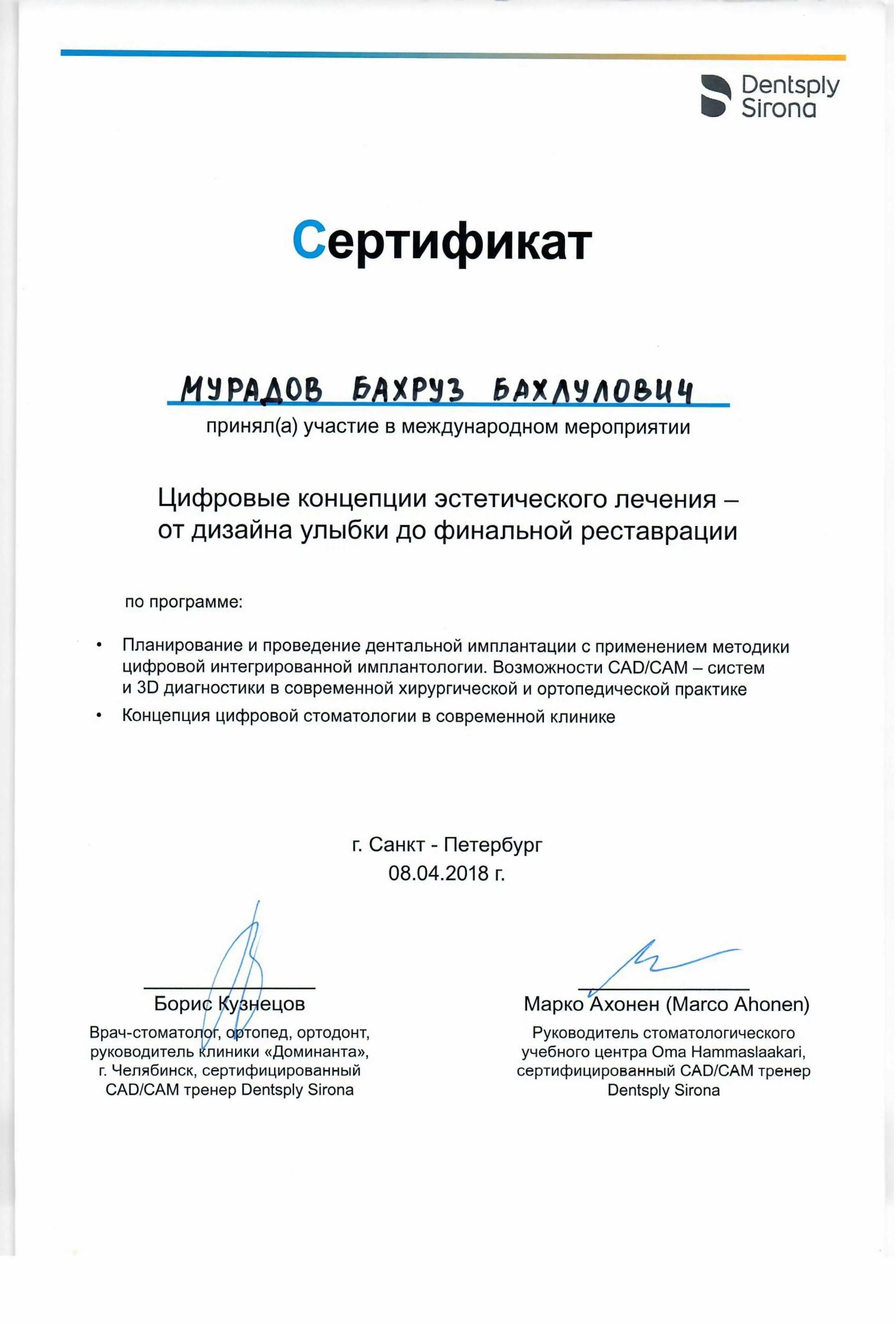 Сертификат 11