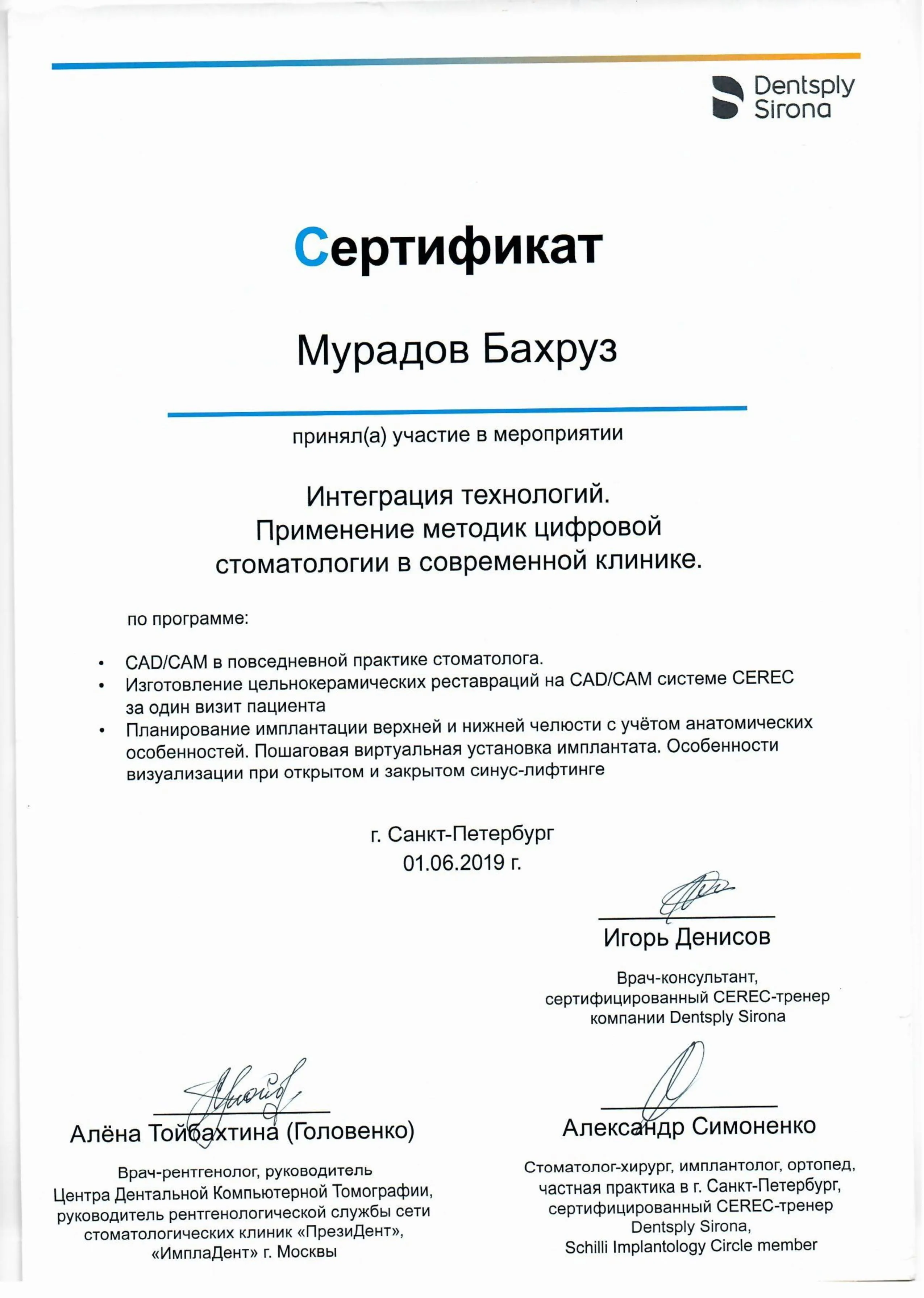Сертификат 8