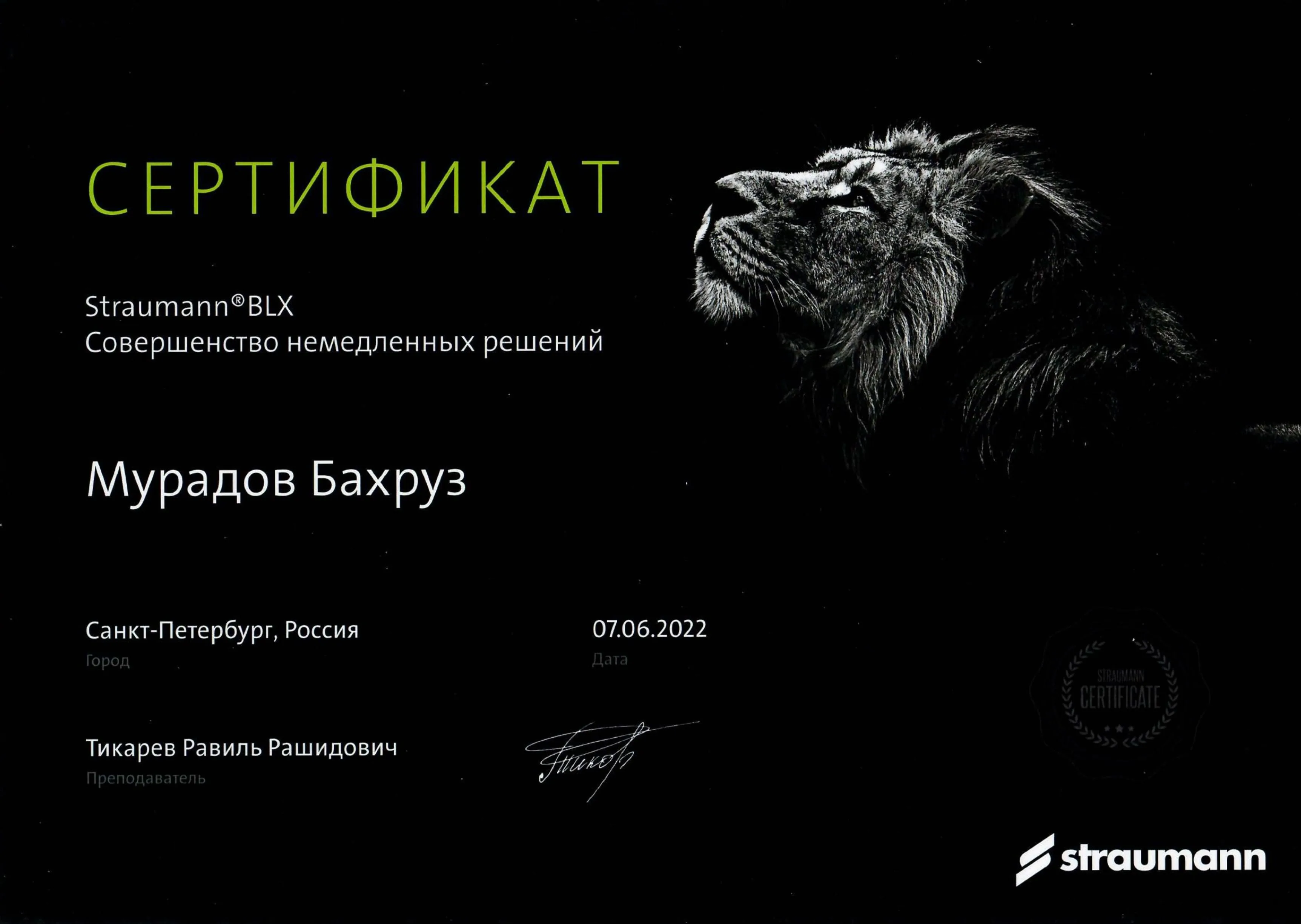 Сертификат 1