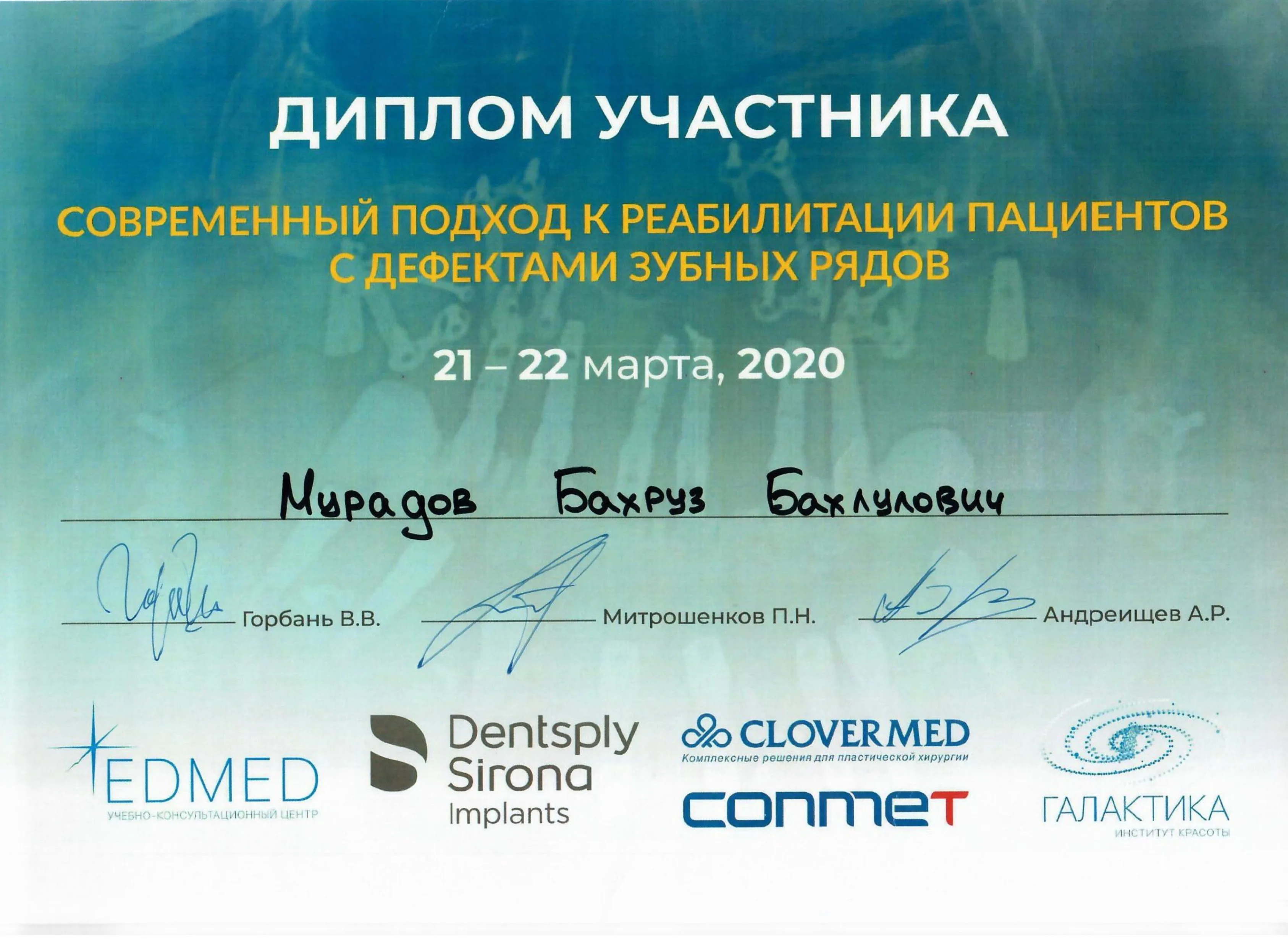Сертификат 2