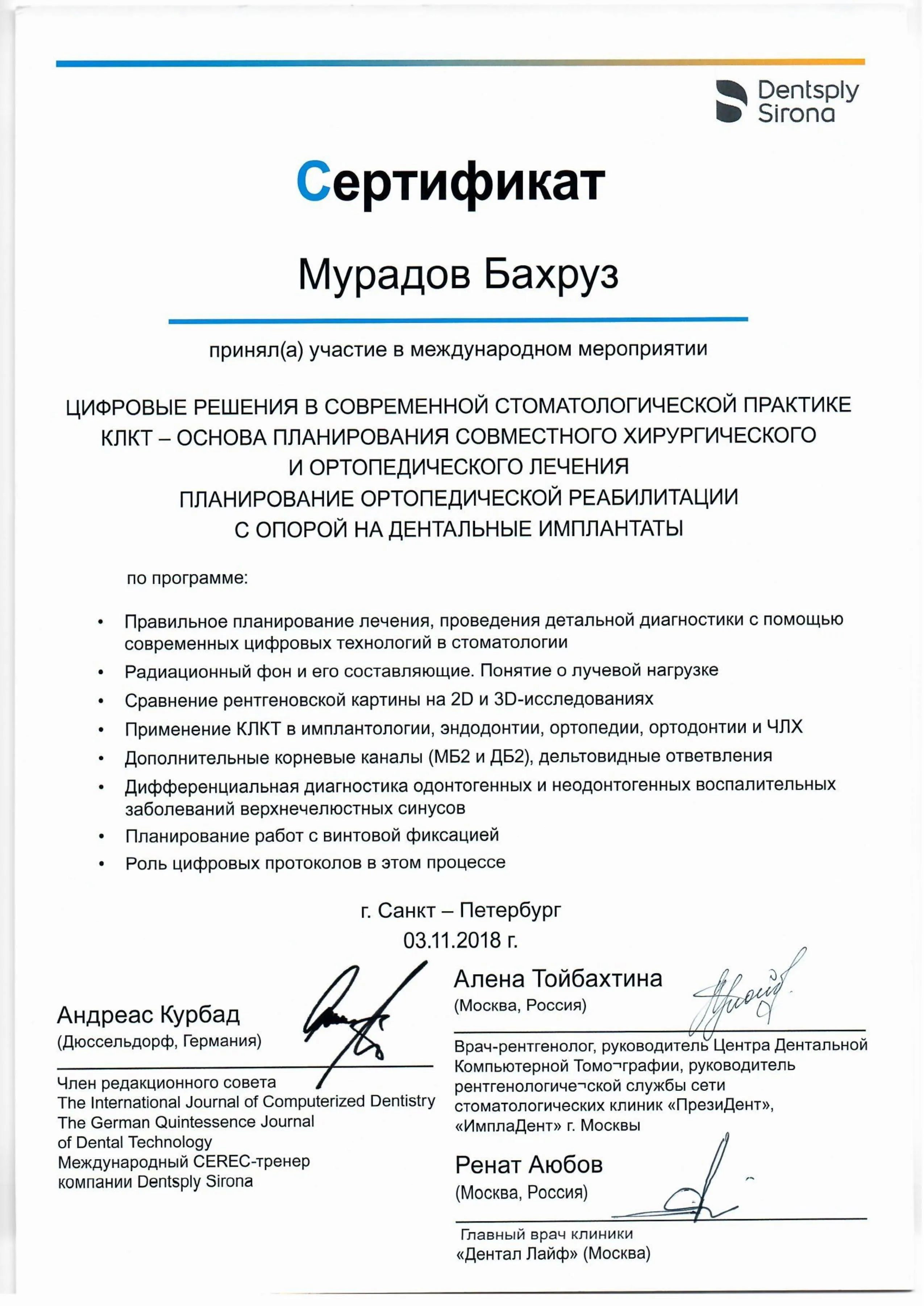 Сертификат 10