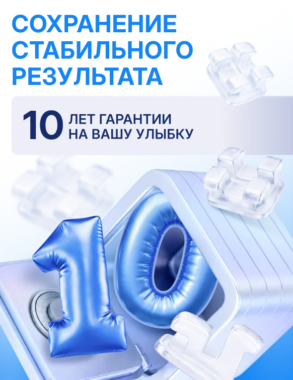Отвечаем за результат. Почему наши пациенты уверены в своей улыбке годами?