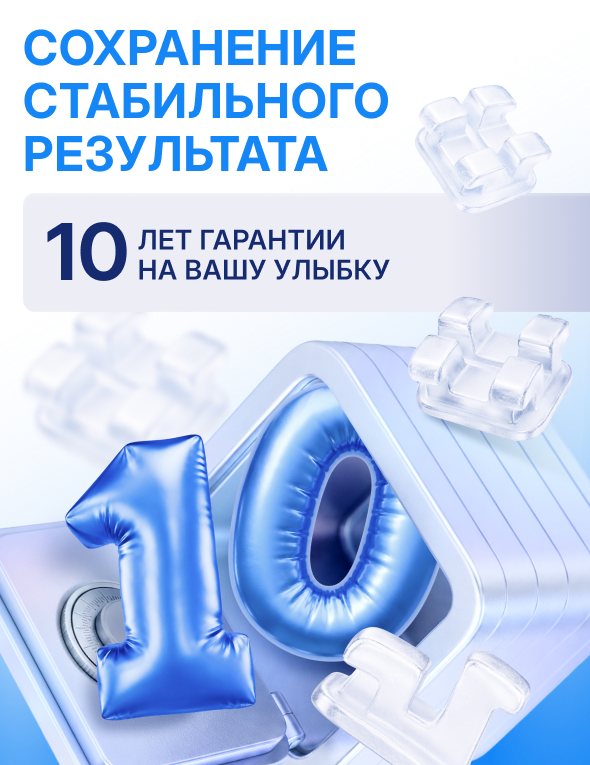Отвечаем за результат. Почему наши пациенты уверены в своей улыбке годами?