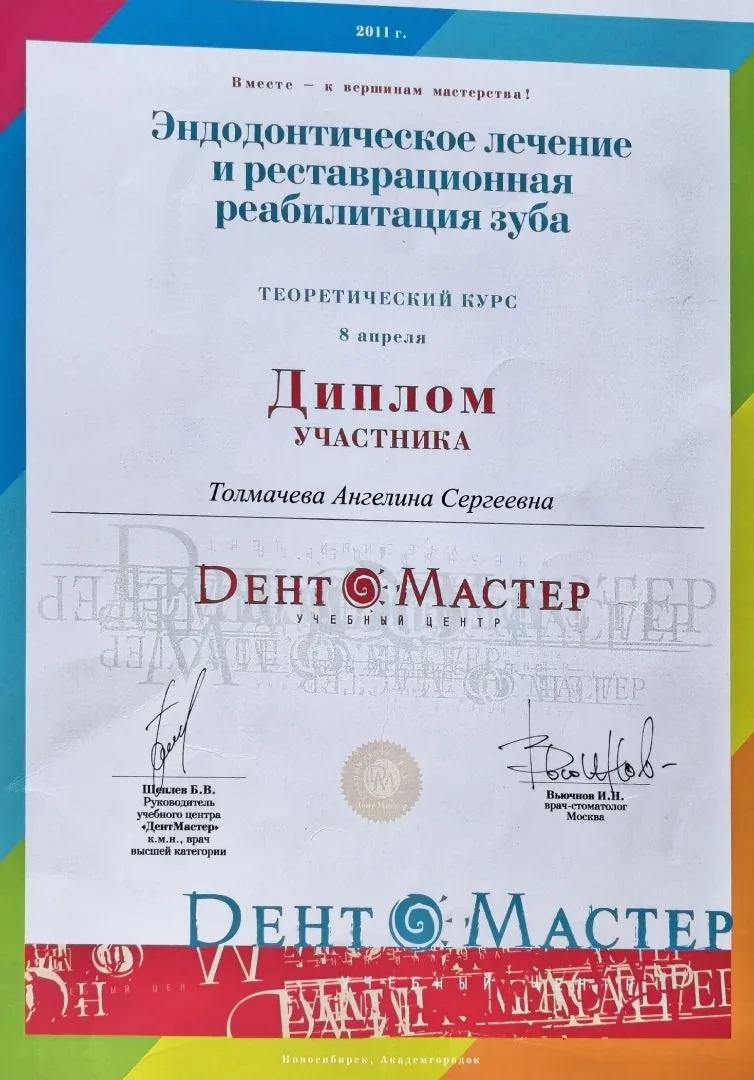Сертификат 22