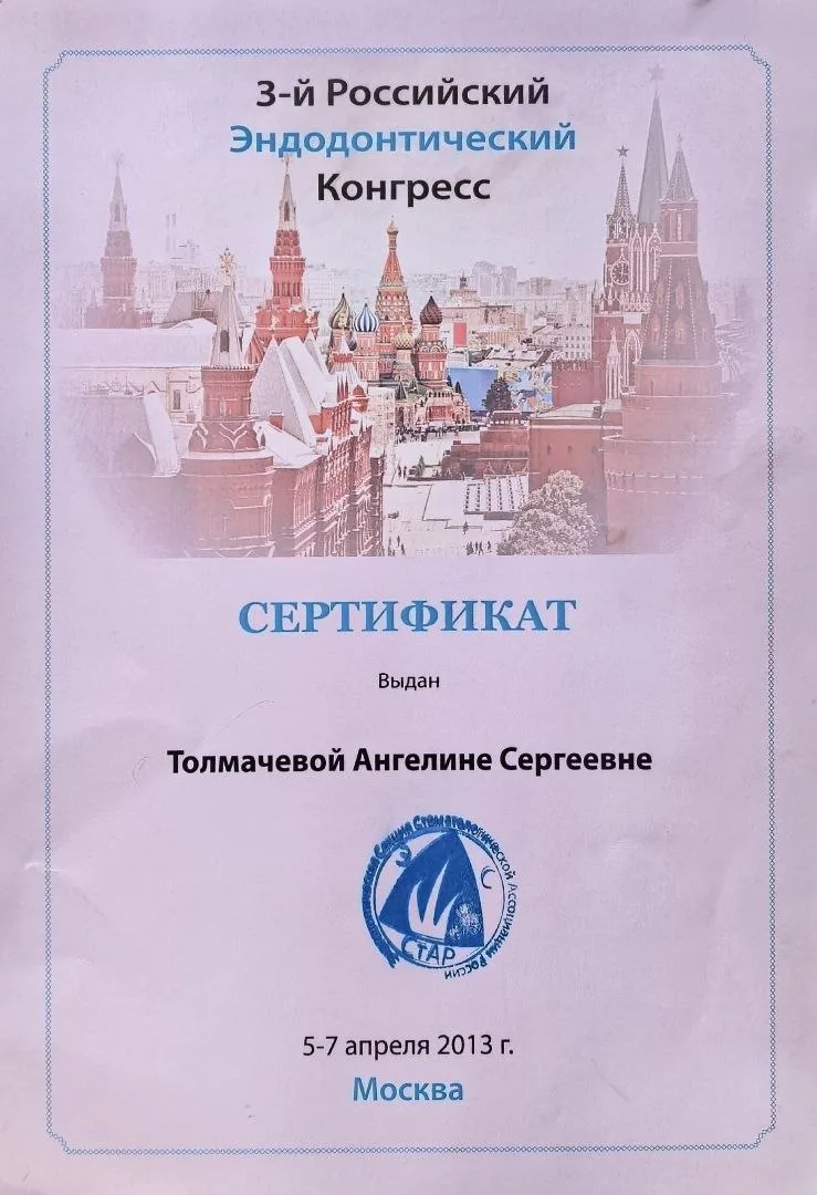 Сертификат 21