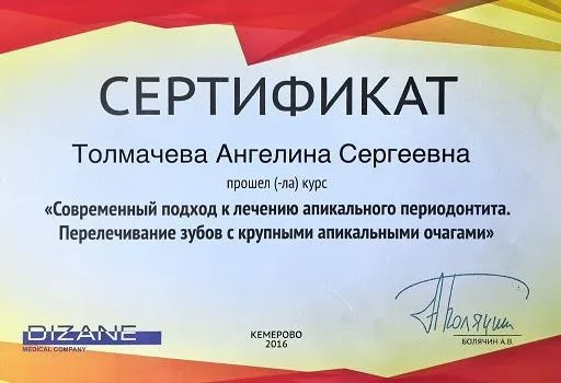 Сертификат 19