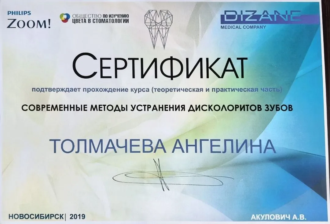 Сертификат 18