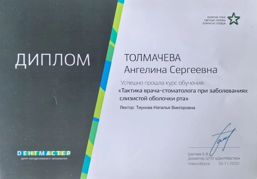 Сертификат 17
