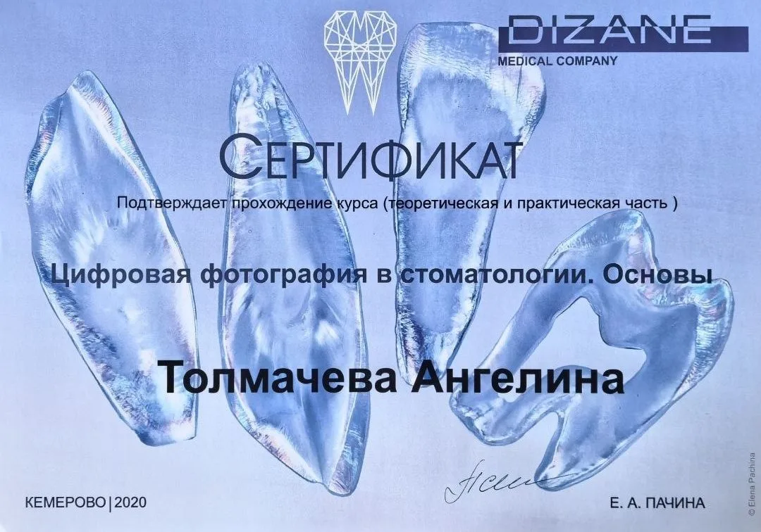 Сертификат 16