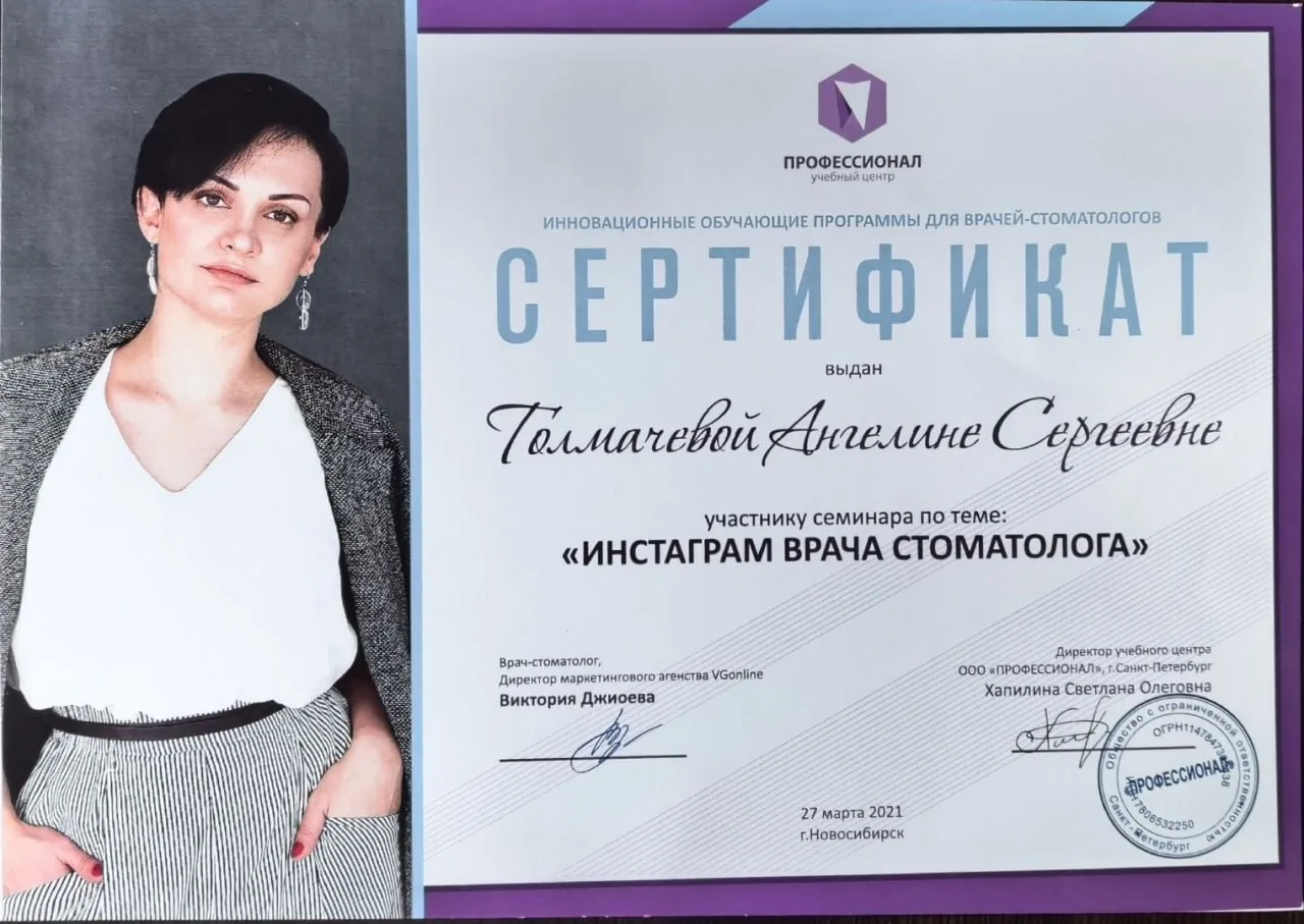Сертификат 15