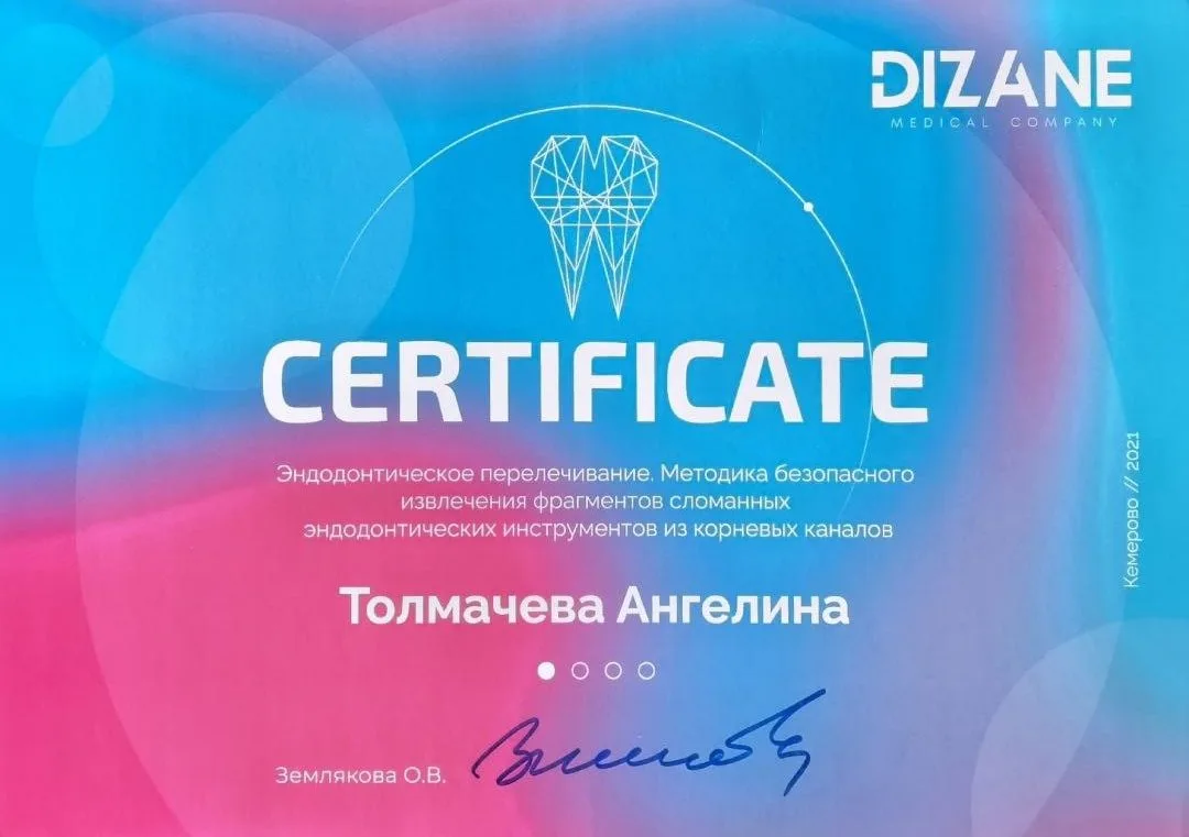 Сертификат 10