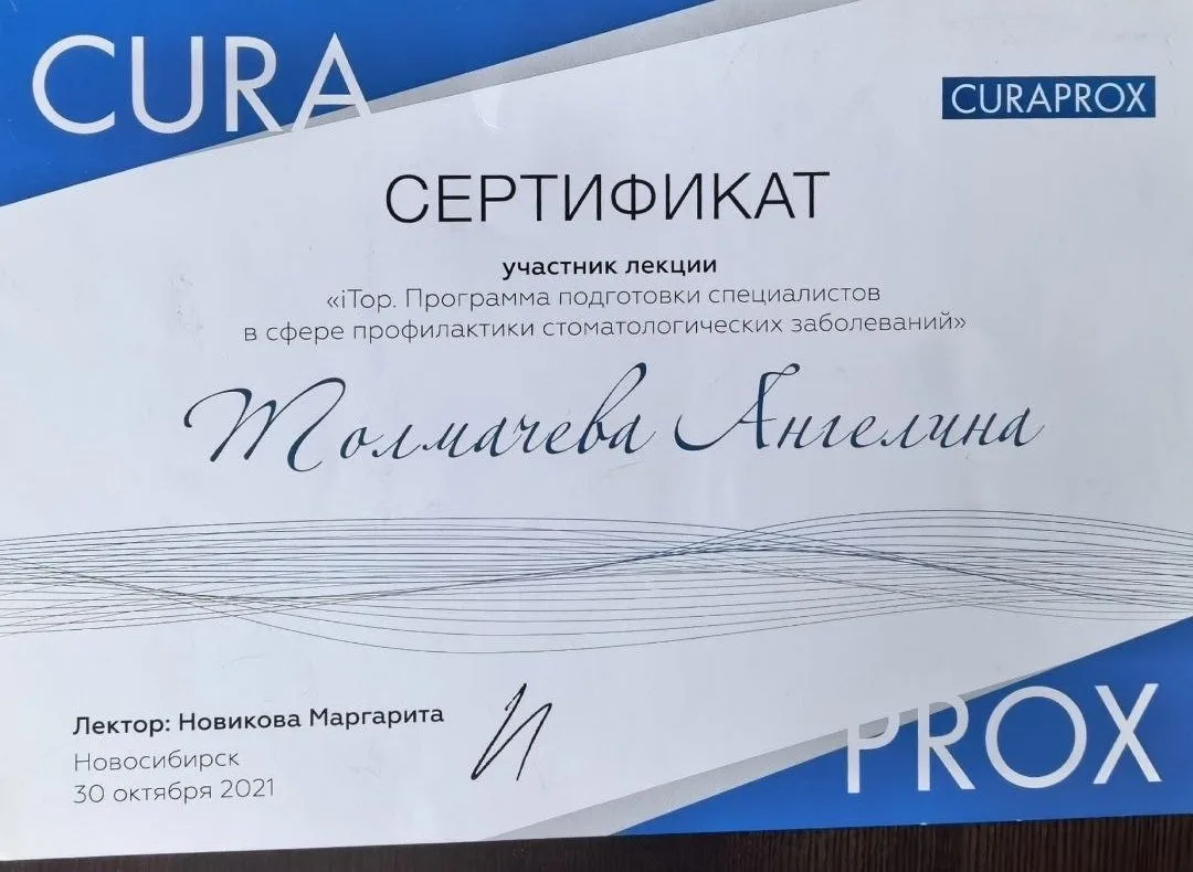 Сертификат 13
