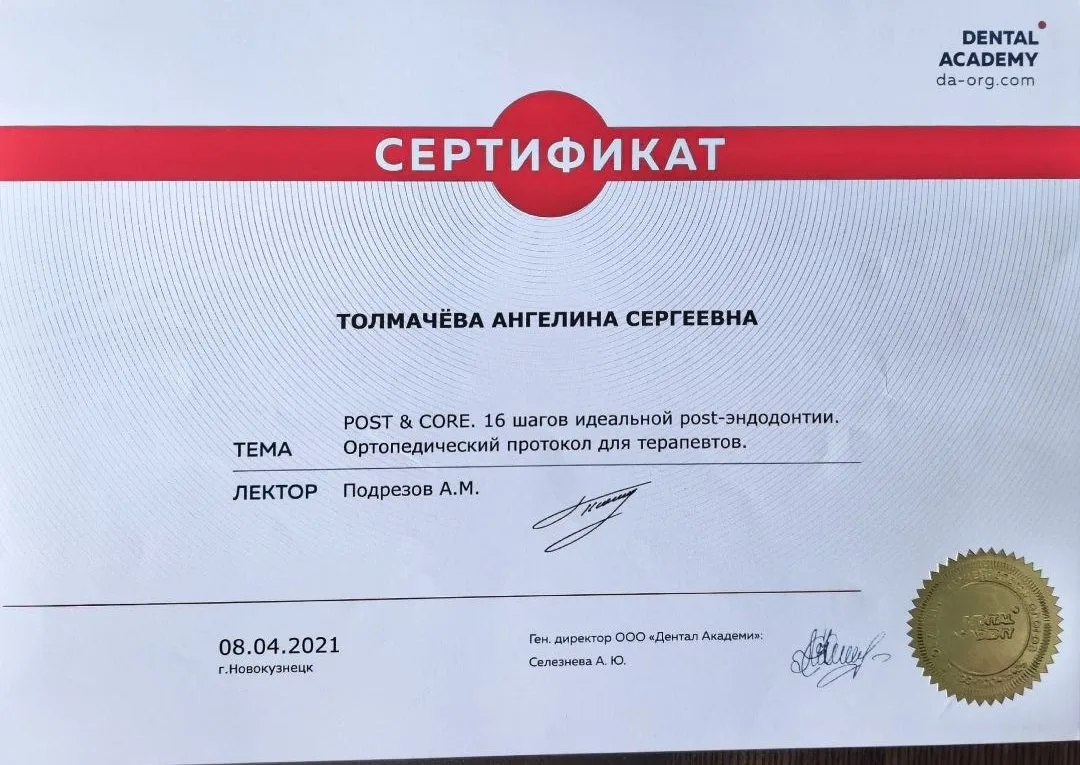 Сертификат 12
