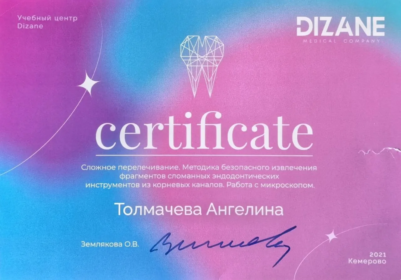 Сертификат 11