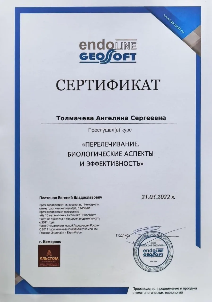 Сертификат 7