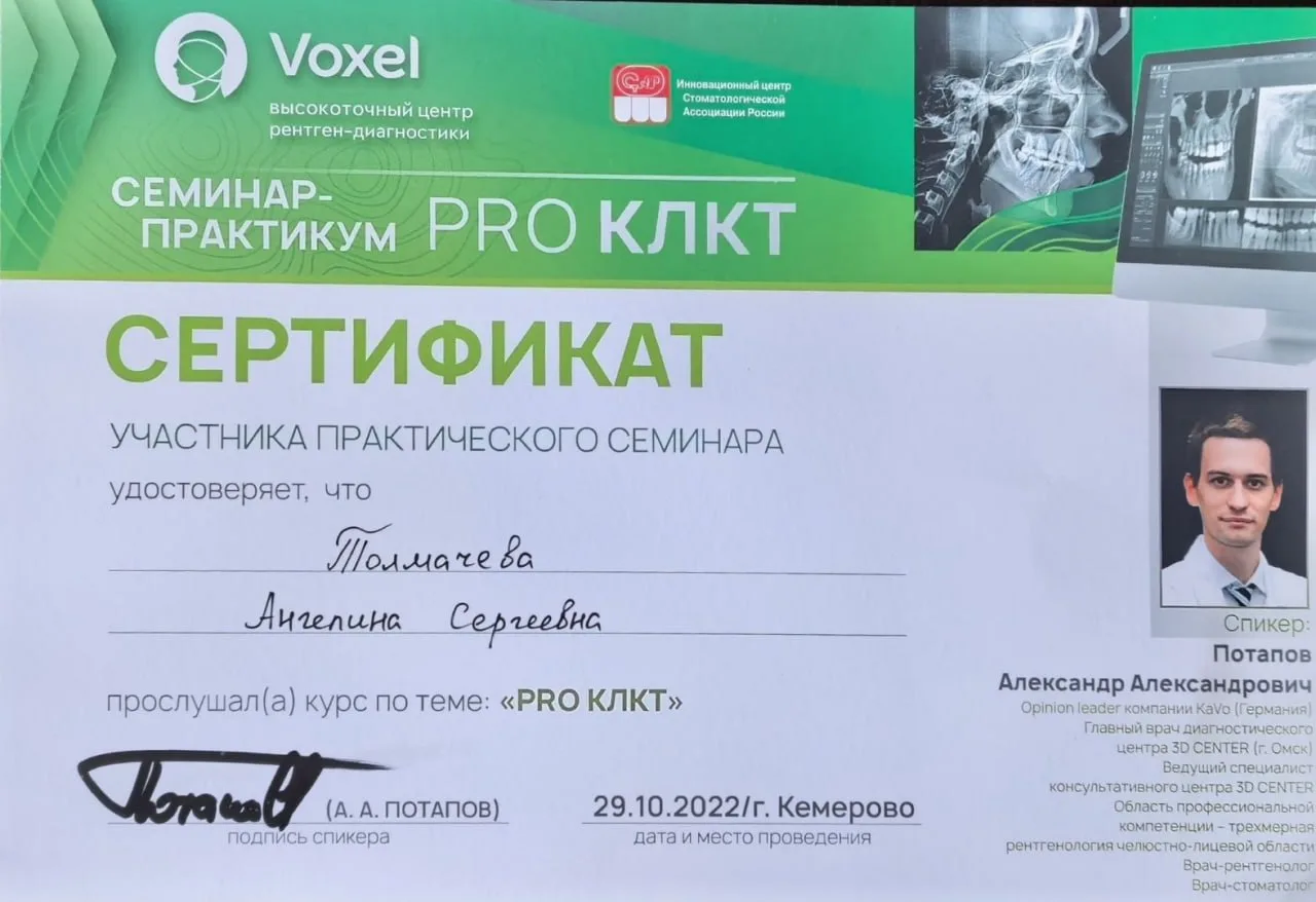 Сертификат 8