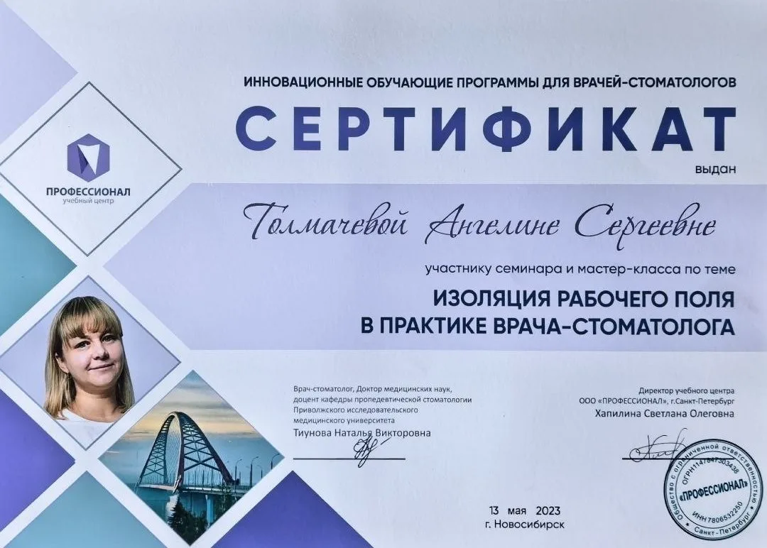Сертификат 4