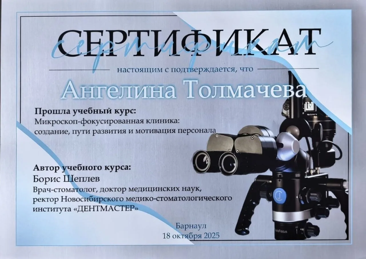 Сертификат 2