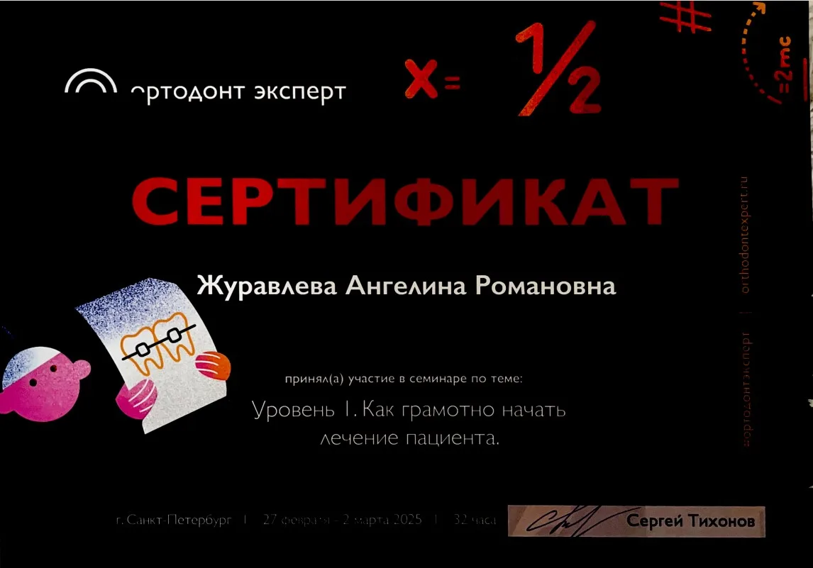 Сертификат 7