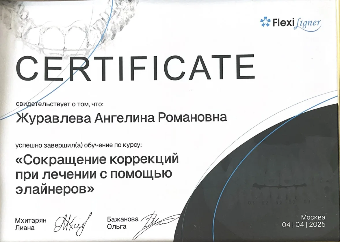 Сертификат 6