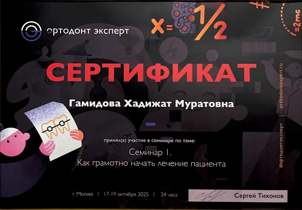 Сертификат 1