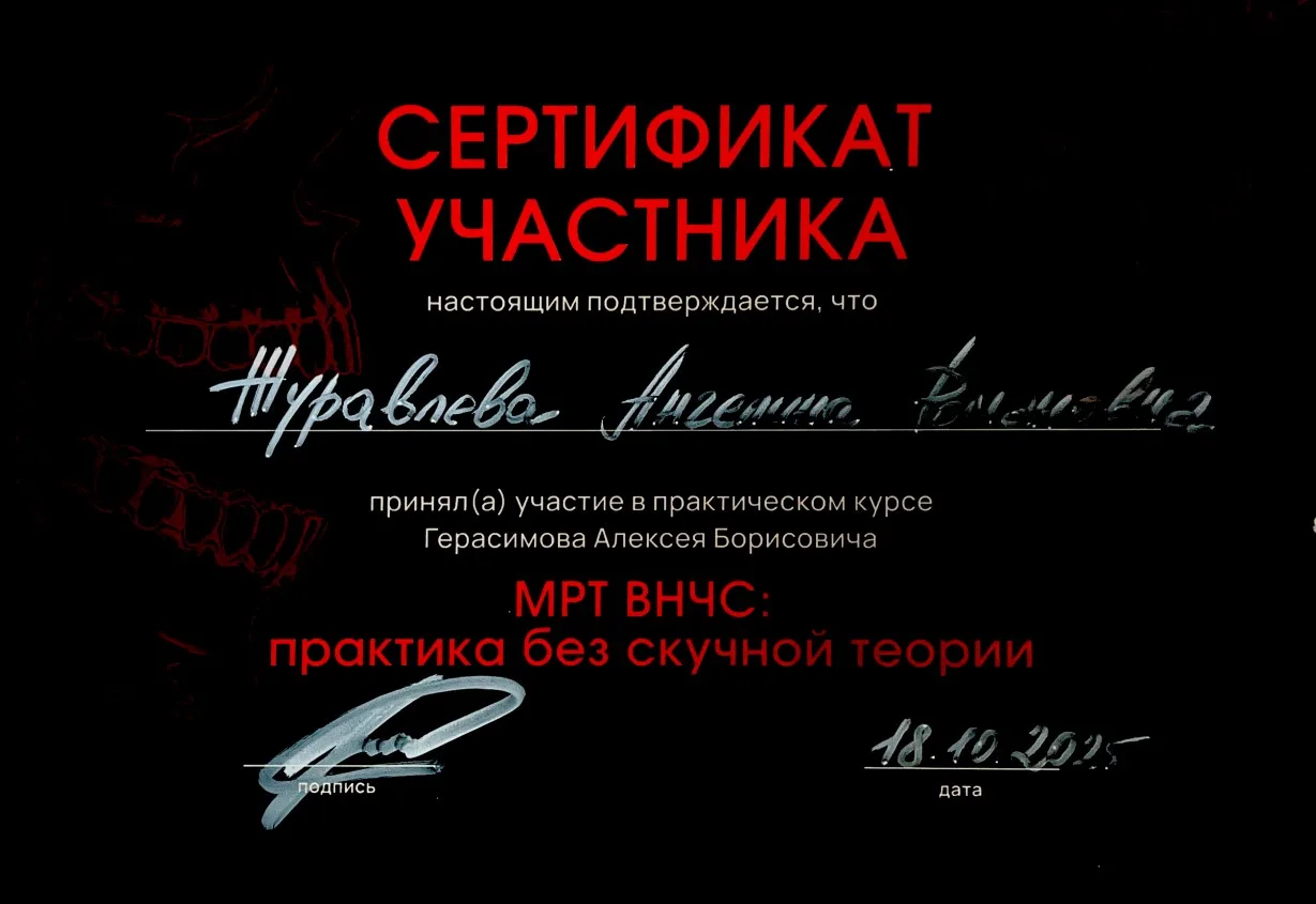 Сертификат 5