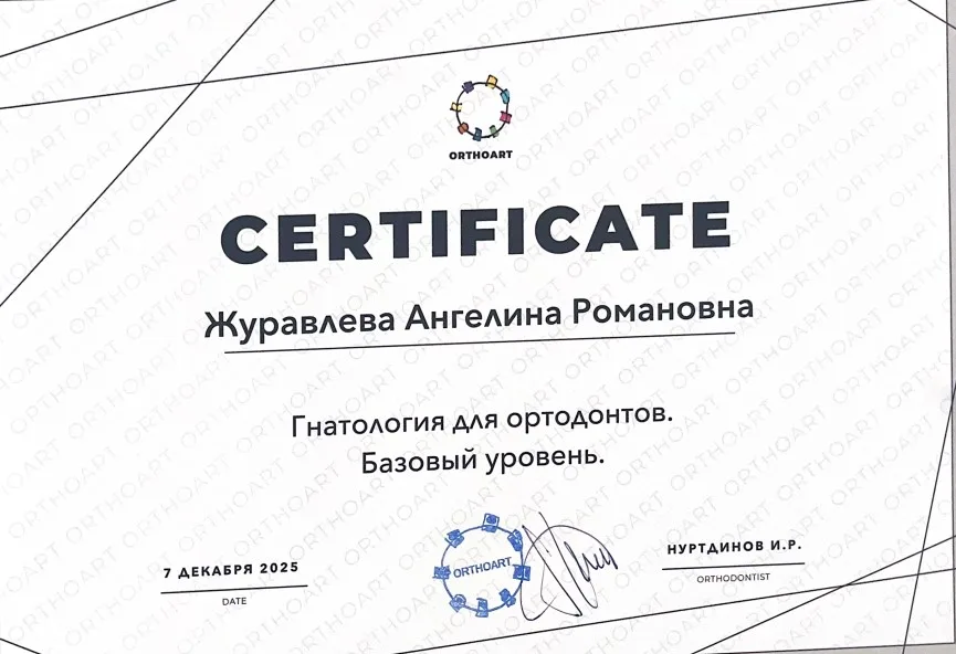 Сертификат 4