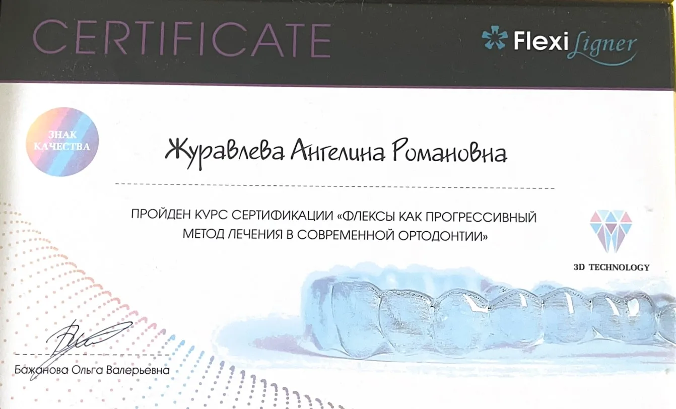 Сертификат 1