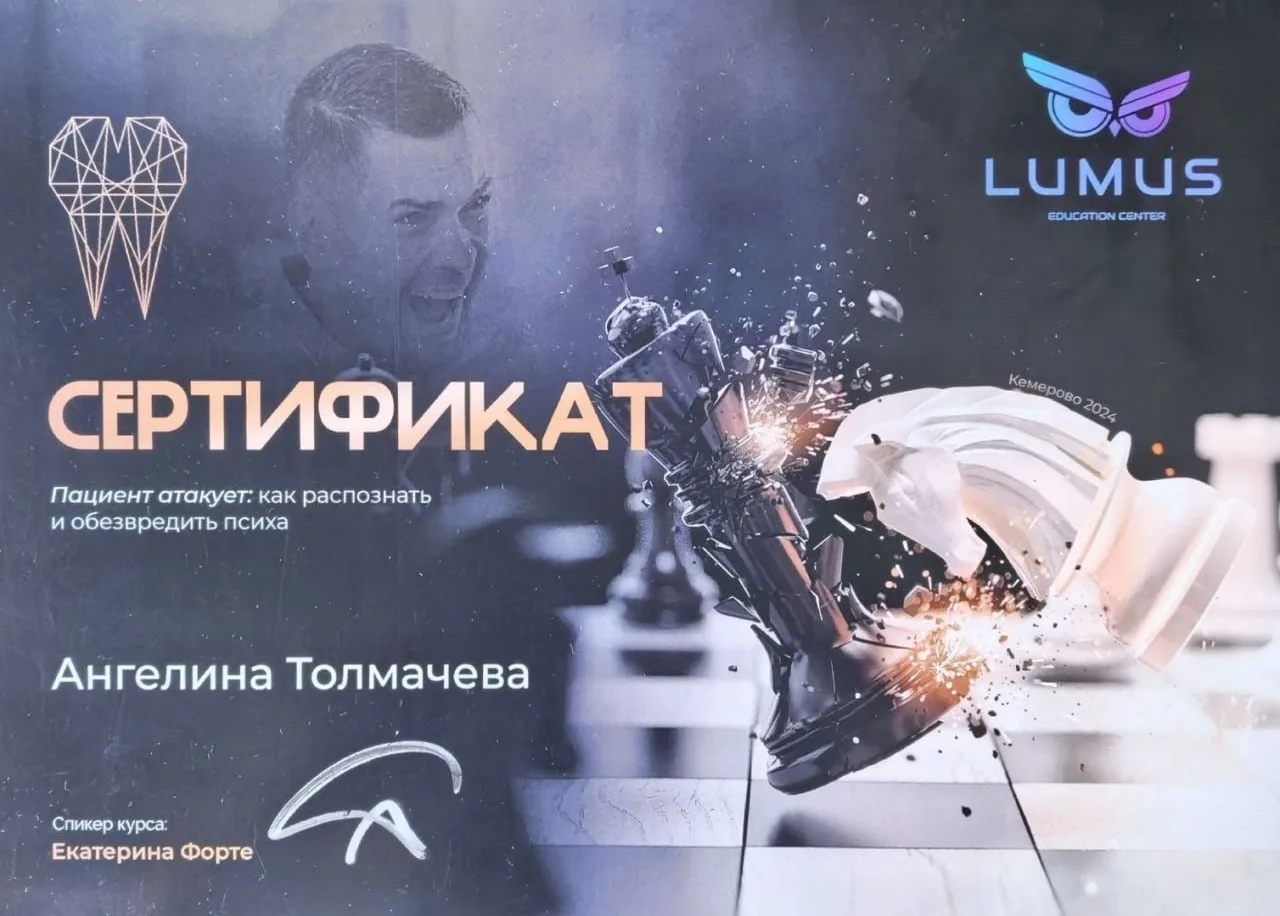 Сертификат 3